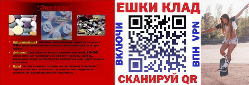 Ecstasy mix  Купить закладки  Нязепетровск 