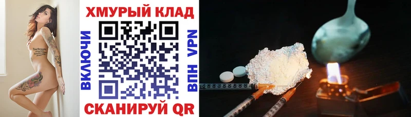 ГЕРОИН герыч  Купить где  Нязепетровск 