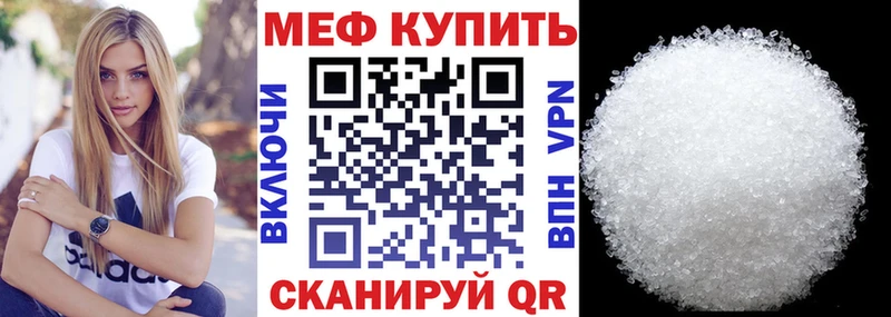 Купить Нязепетровск Мефедрон VHQ